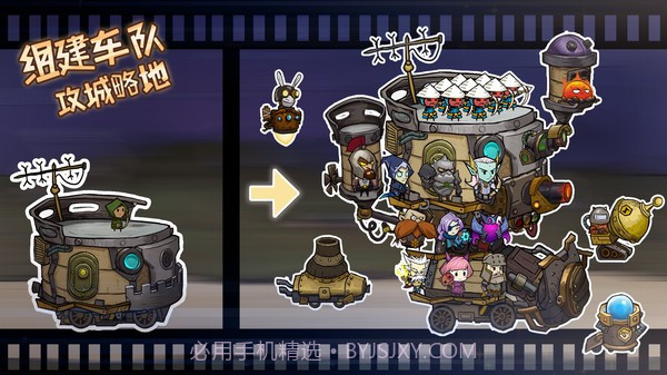 进击的堡垒截图2