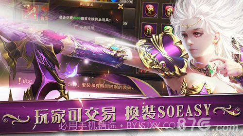 创世破晓手游截图4