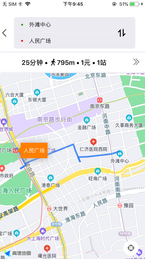 掌上地铁截图4 掌上地铁截图4