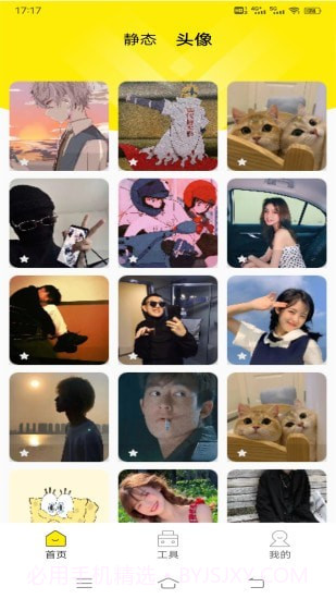 四季视频截图2 四季视频截图2