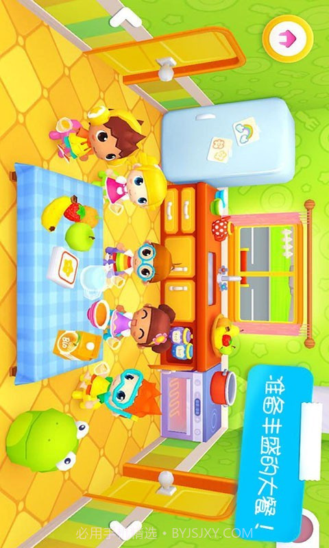 迷你校园照顾公主截图4