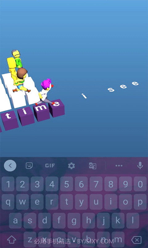 打字跑得快截图1 打字跑得快截图1