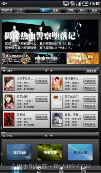 c客户端截图3 c客户端截图3