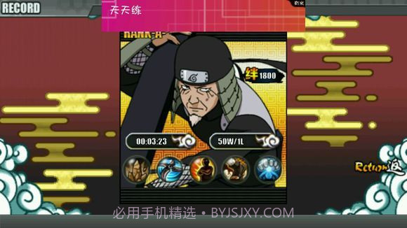 火影战记全觉醒版(无限技能)截图1 火影战记全觉醒版(无限技能)截图1