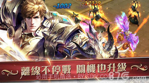 创世破晓手游截图5