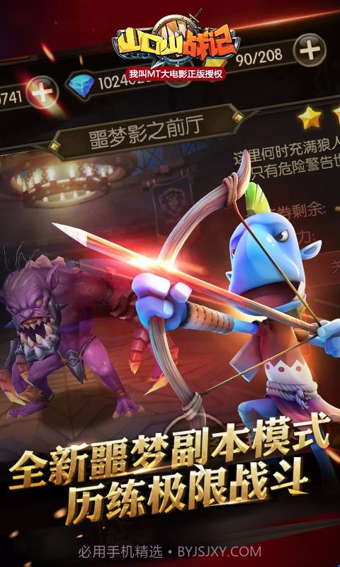 山口山战记截图4 山口山战记截图4