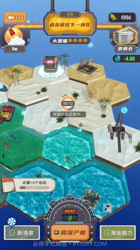 王牌淘金人免广告截图1