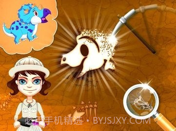 考古挖化石发现截图1