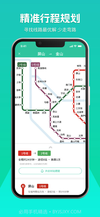 榕城地铁通截图2