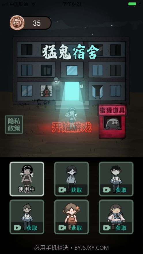 躺平发育隐藏房间版截图3