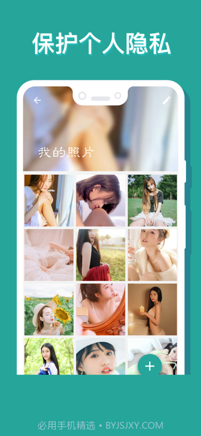 私密相册隐藏私密照片和视频截图2