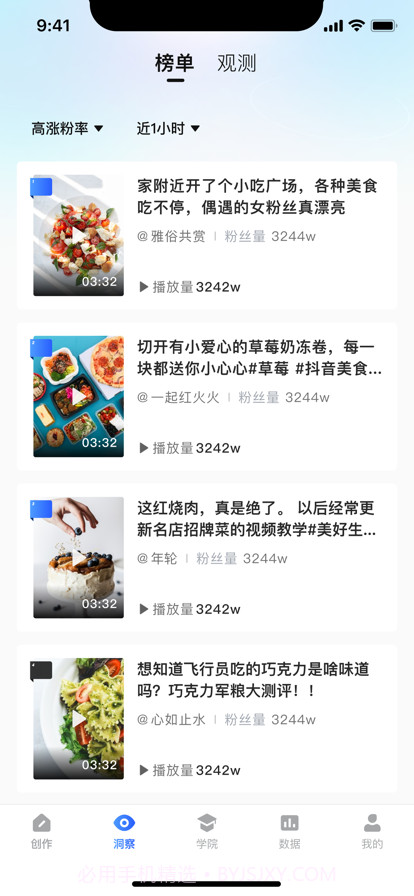 智能创作云截图3 智能创作云截图3