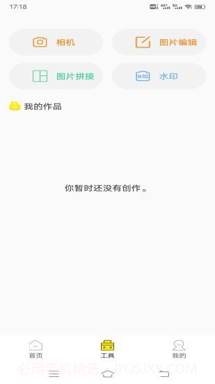 四季视频截图3 四季视频截图3