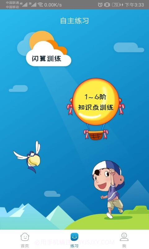 神墨学堂截图2 神墨学堂截图2