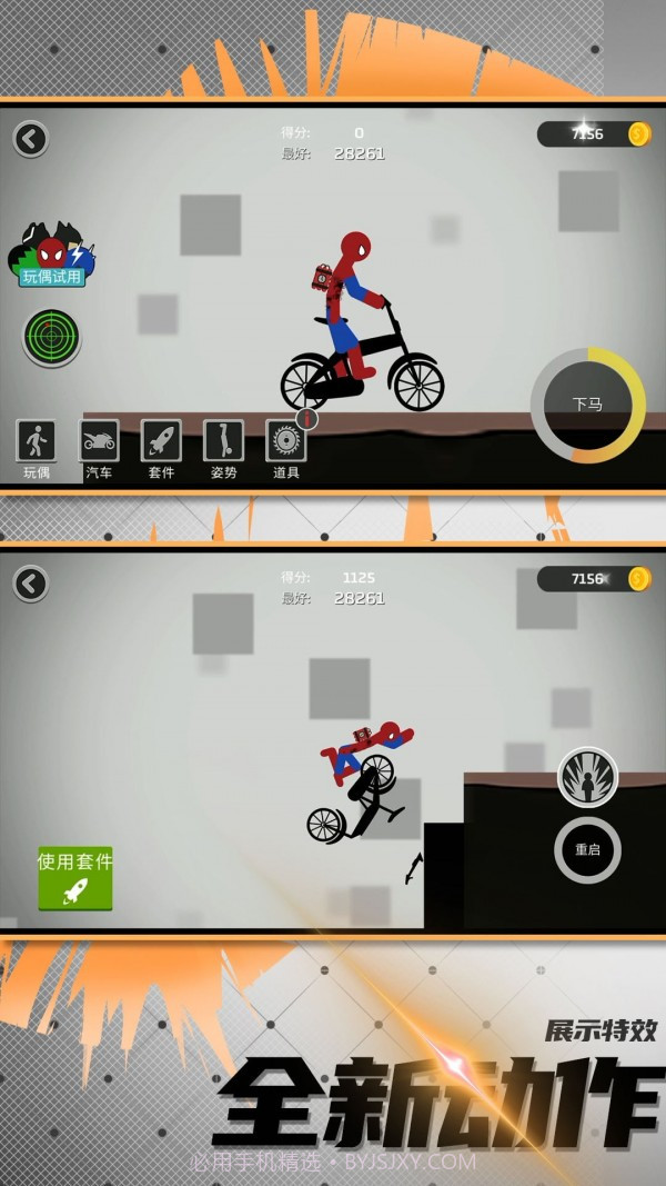 火柴人竞技模拟截图1 火柴人竞技模拟截图1