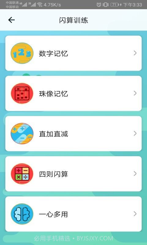 神墨学堂截图3 神墨学堂截图3