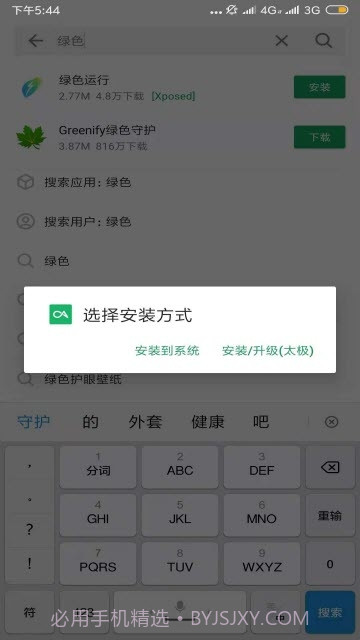 CoolapkEx(xposed模块)截图3 CoolapkEx(xposed模块)截图3