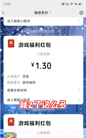 兔兔红包版最新版截图3