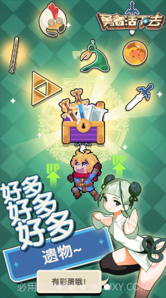 勇者活下去截图1