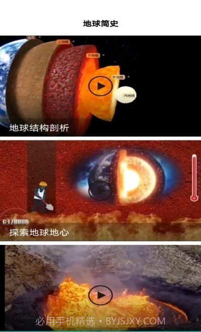 3D全球景点截图2 3D全球景点截图2