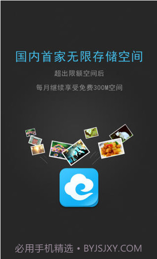 网易云相册截图3