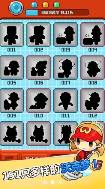 大家一起浪截图3