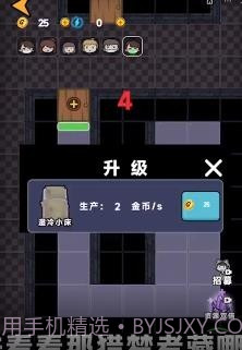 躺平发育(吃鸡模式)截图3