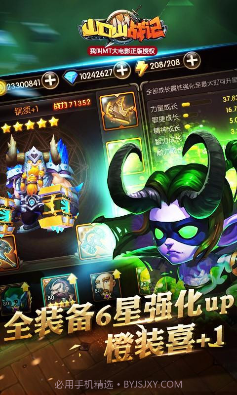 山口山战记截图5 山口山战记截图5