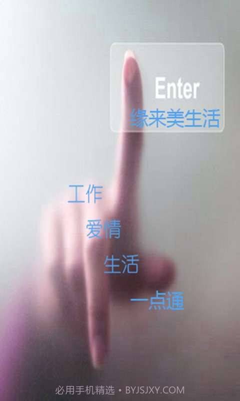 缘来美生活截图1