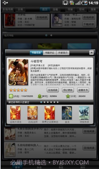 c客户端截图1 c客户端截图1