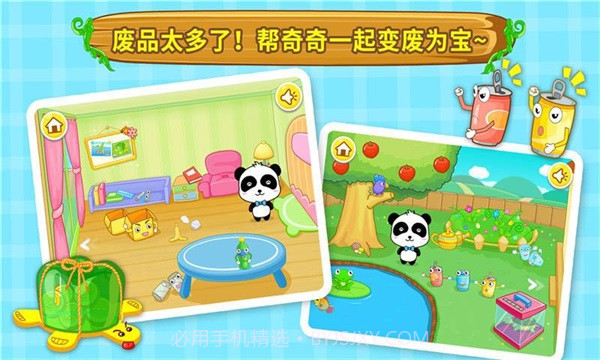 DIY变废为宝游戏截图2