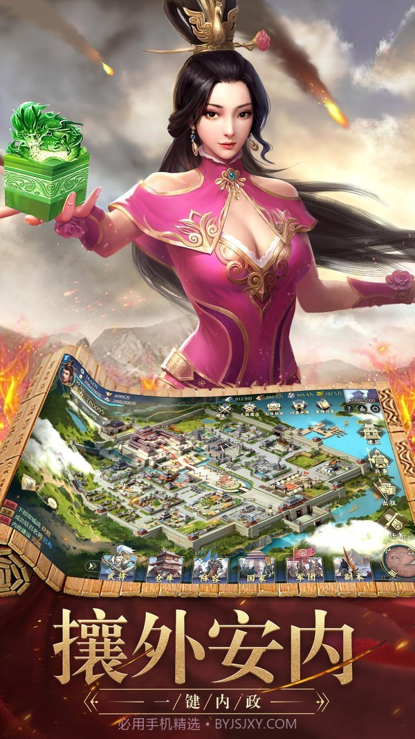 三国武将录截图3 三国武将录截图3