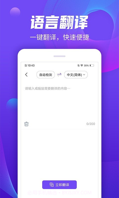 录音精灵管家截图1 录音精灵管家截图1