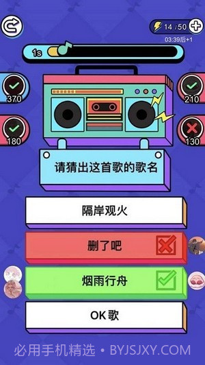 天天趣味猜歌名红包版截图3 天天趣味猜歌名红包版截图3