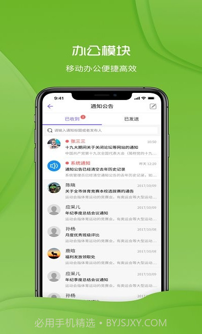 铃铛教育平台截图2 铃铛教育平台截图2