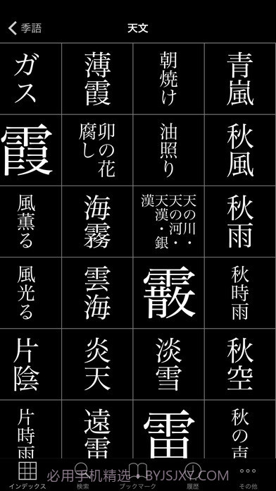 大辞林下载(日语词典在线)V4.1.2 手机简化版截图1