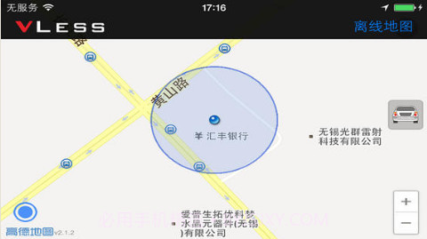 高德手机倒车截图4 高德手机倒车截图4