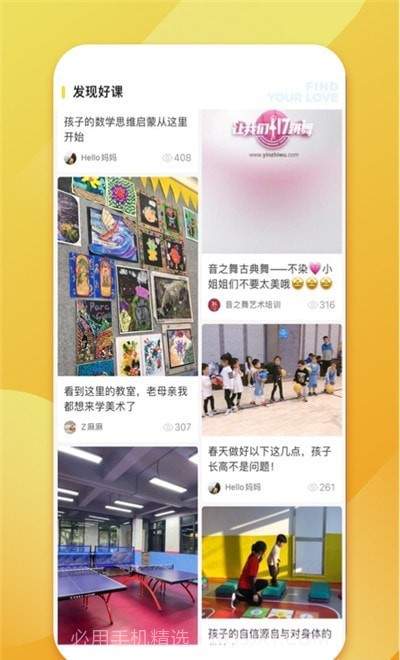 少儿书法帮截图2