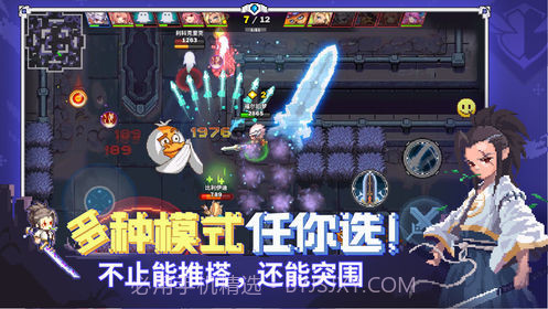 原力守护者截图1