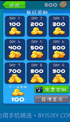 跳跃的球球截图4