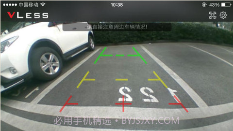 高德手机倒车截图5 高德手机倒车截图5