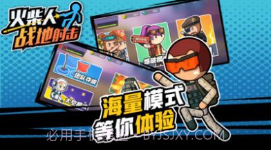 火柴人战地射击截图3 火柴人战地射击截图3