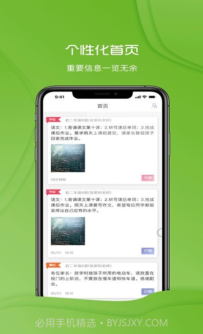 铃铛教育平台截图1 铃铛教育平台截图1