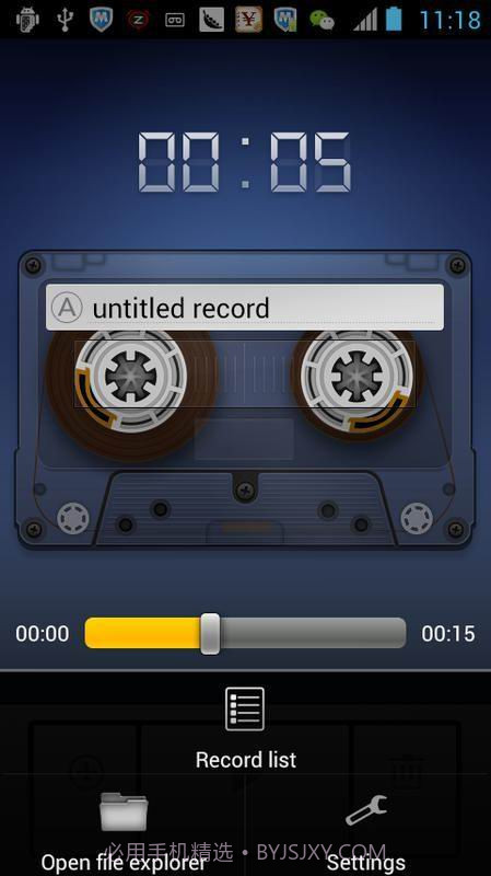 安卓录音机截图3