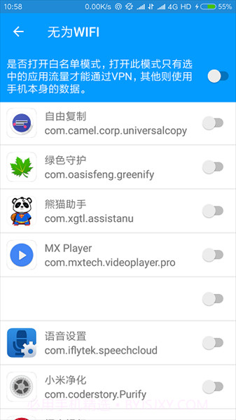 无为wifi最新版截图2