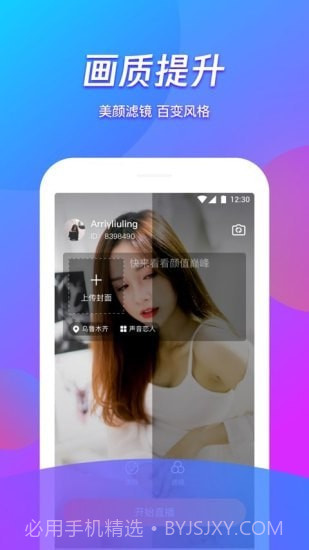 ​腾讯视频直播助手截图2