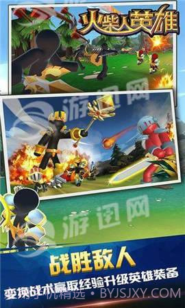 火柴人英雄截图1