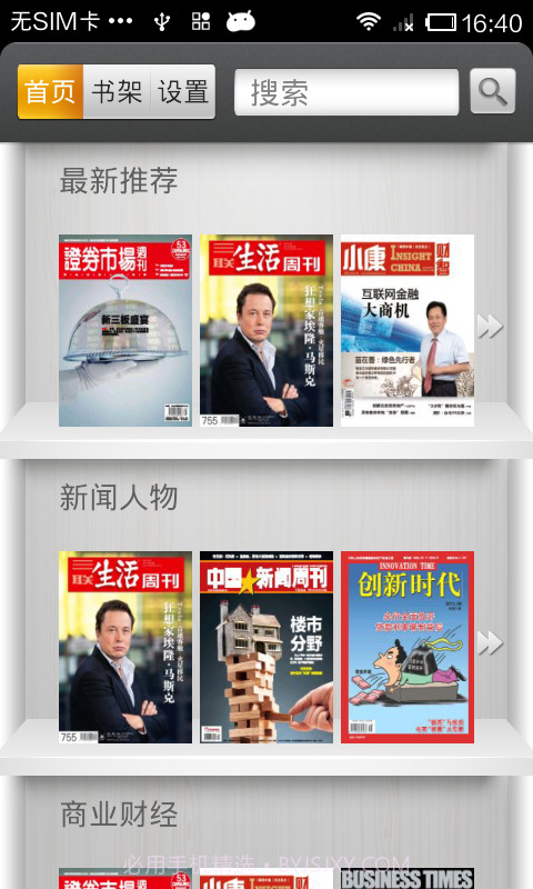中邮阅读.期刊截图2