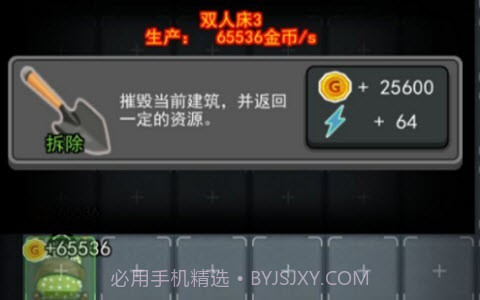 躺平发育自杀版截图3