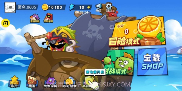 乱斗花园截图4 乱斗花园截图4